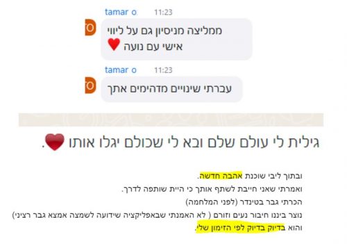 המלצה