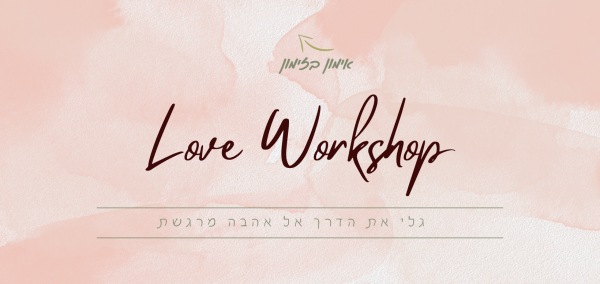 Love Workshop